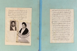 تاریخی ترین سند مبارزاتی امام خمینی(ره) در موزه وزیری یزد