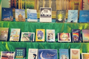 تربت حیدریه: نمايشگاه كتاب «شميم رمضان» به مناسبت ماه مبارک رمضان