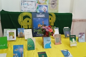 مشهد: کتابخانه حسینیه امام رضا (ع): نمایشگاه کتاب «ضیافه الله» به مناسبت ماه مبارک رمضان