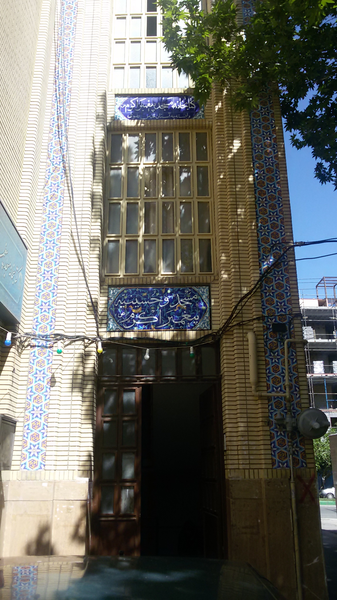 کتابخانه مسجد پیغمبر اکرم (ص)