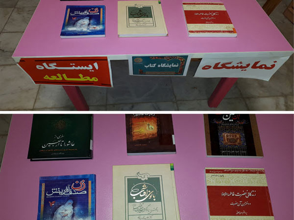 برپایی نمایشگاه کتاب به مناسبت ولادت حضرت زینب در کتابخانه‌های وابسته به آستان قدس رضوی