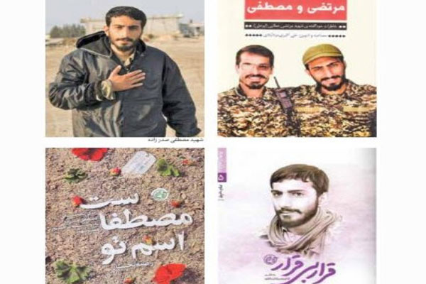 برگزاری نمایشگاه «مدافعان حریم آل الله» در کتابخانه‌های وابسته رضوی