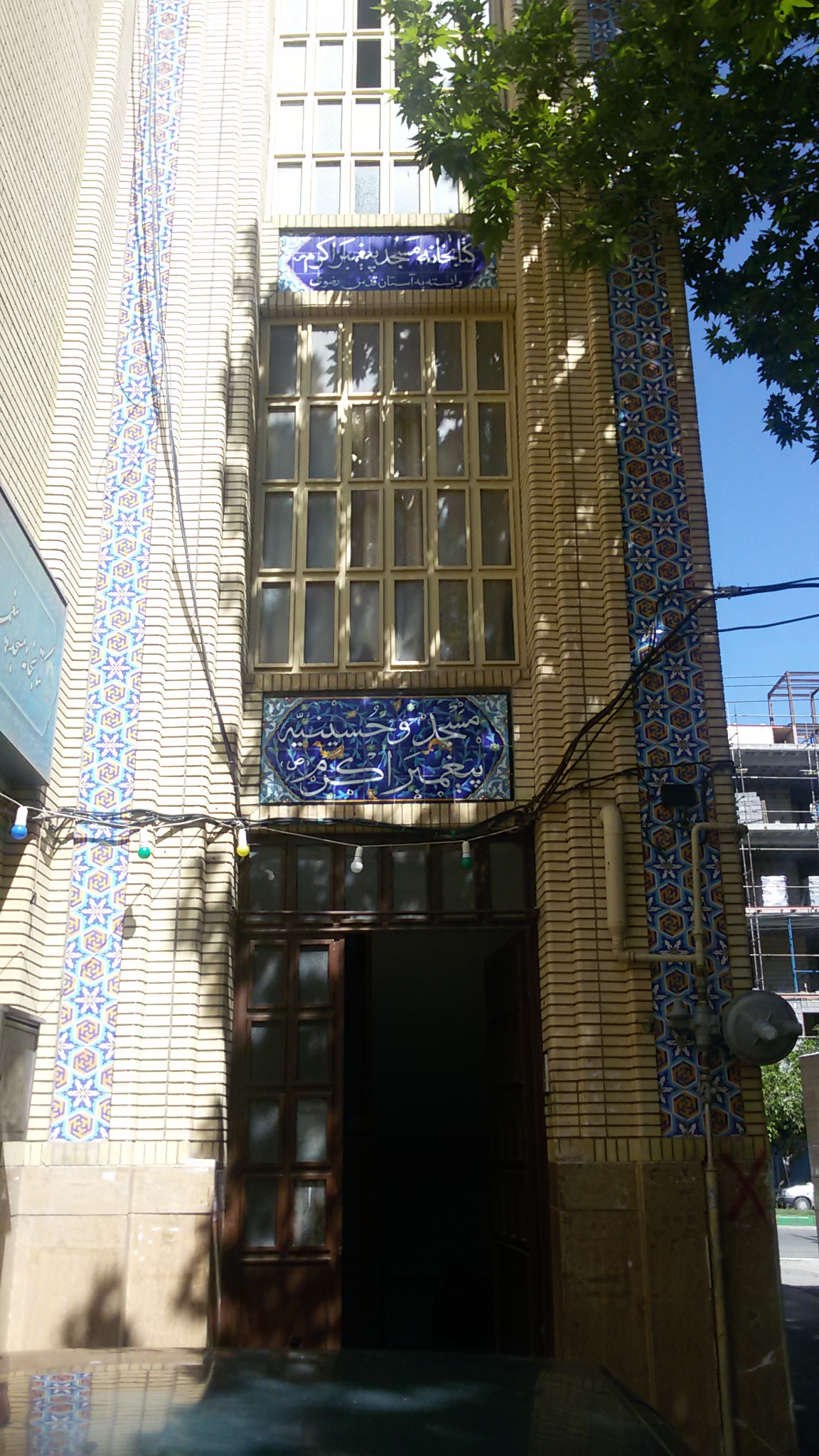 Library of Holy Prophet (PBUH) Mosque