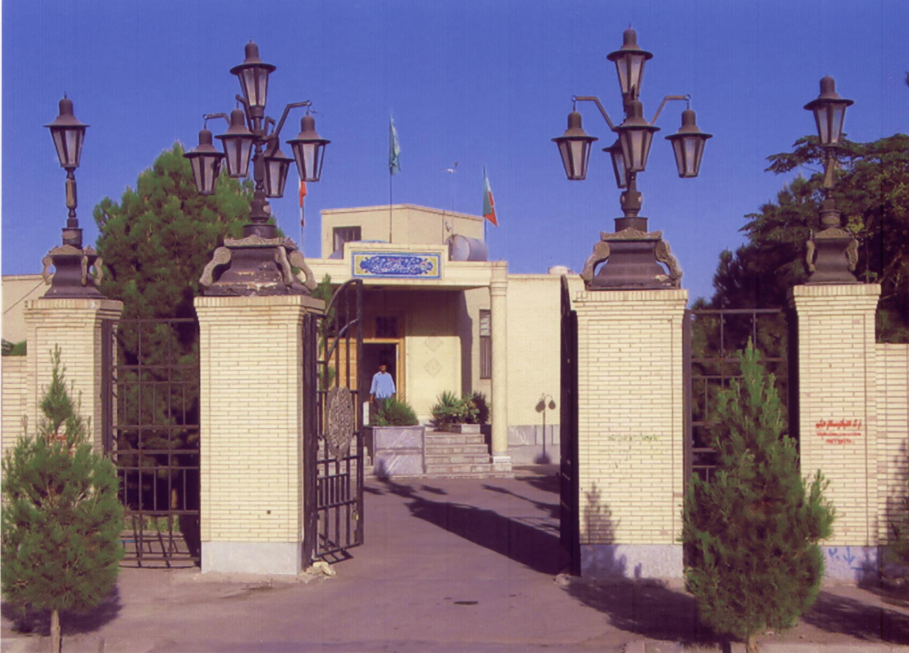 Library of Imam Ali ibn Musa al-Reza (AS), Aminshahr Anar