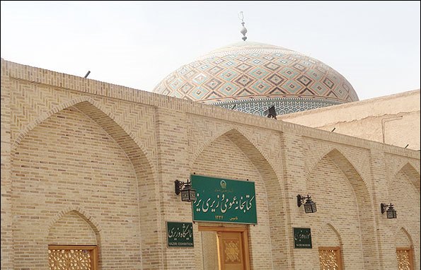 Library and Museum of Vaziri Yazd 