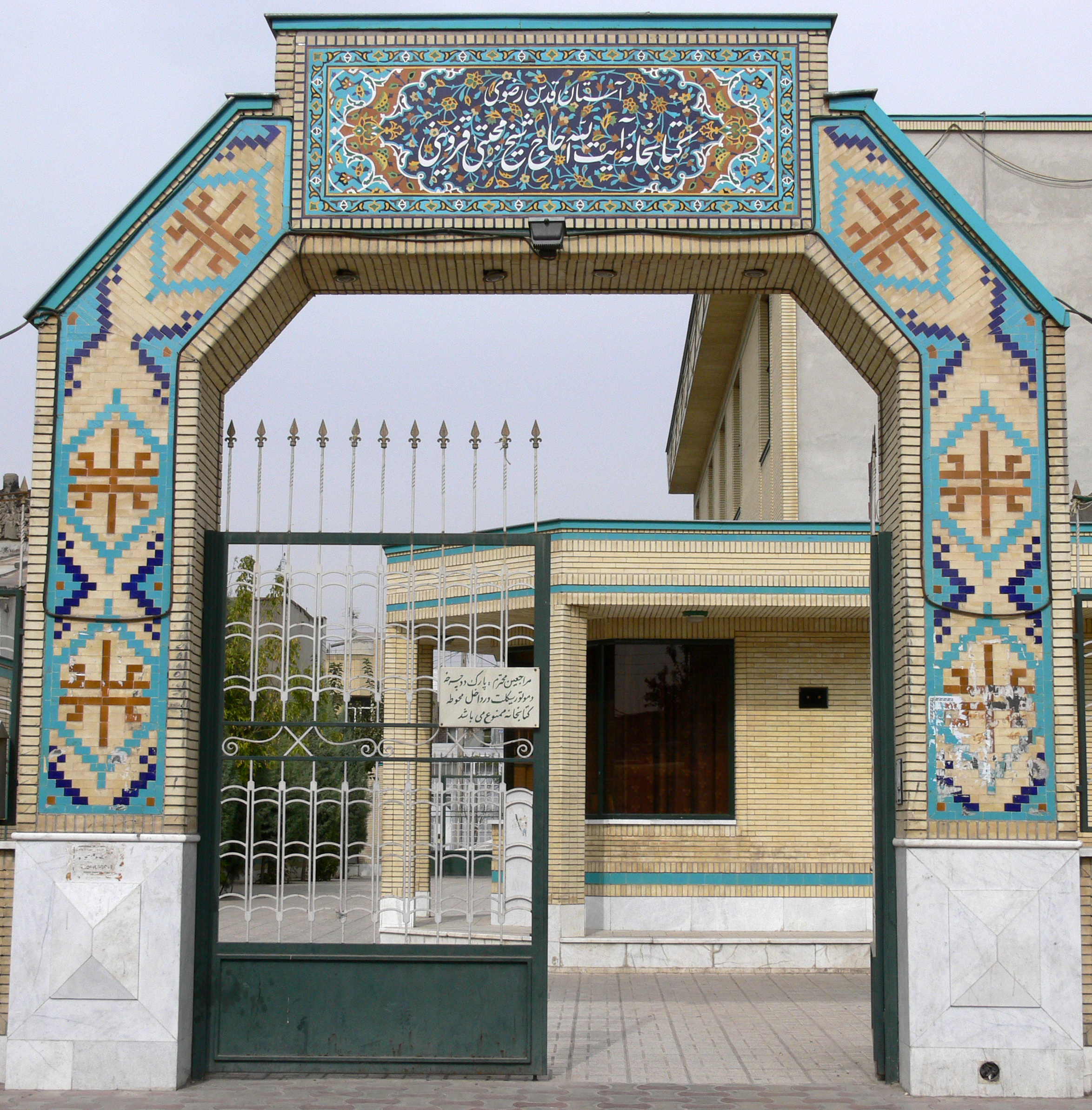 The Library of Haj Sheikh Mojtaba Qazvini (RAH)