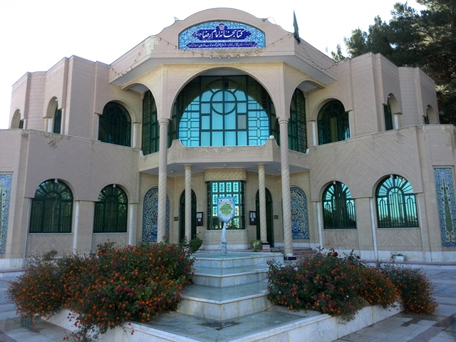 Library of Imam Reza (AS), Birjand 