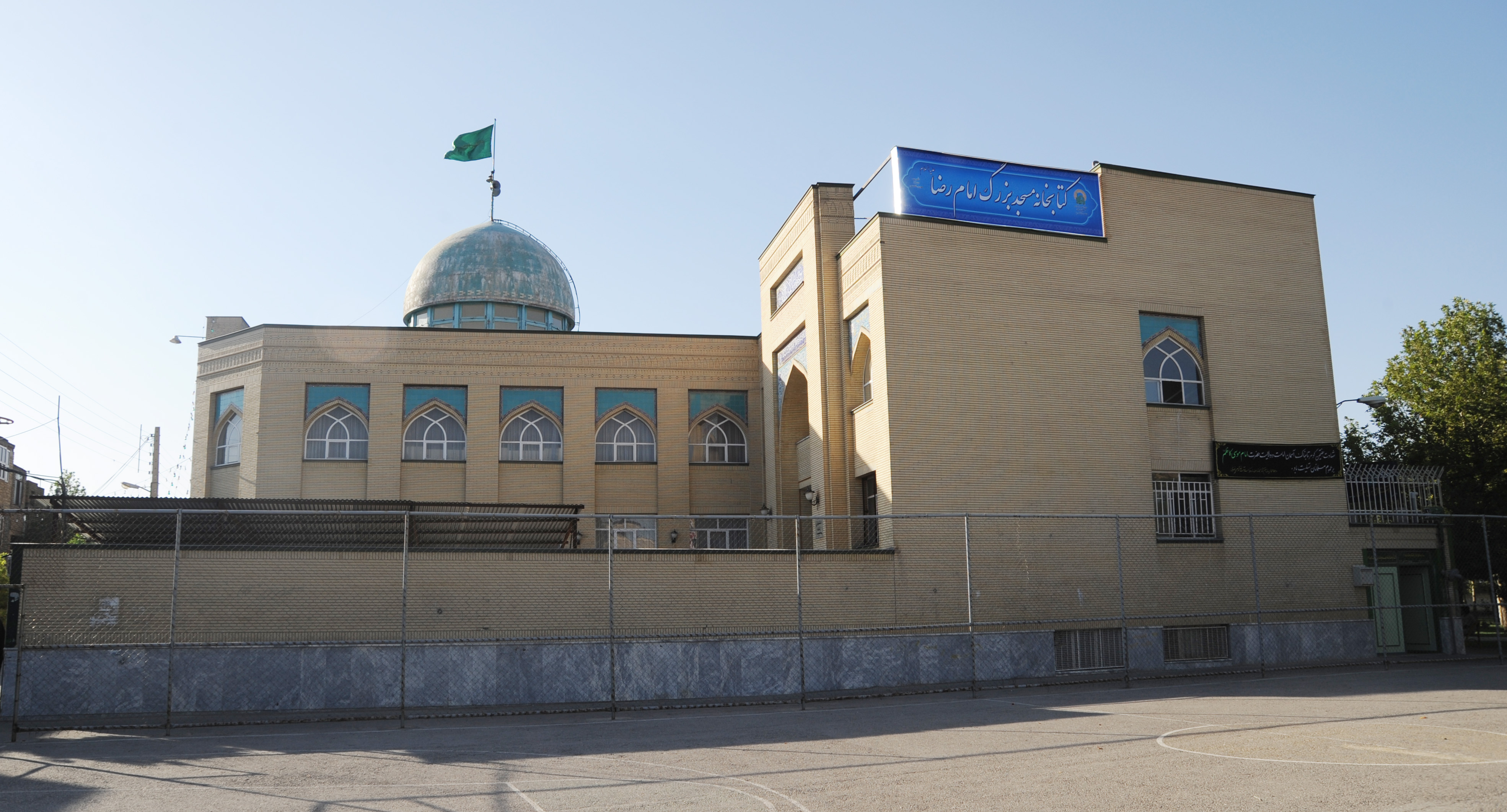 Library of grand Mosque of Imam Reza (AS)