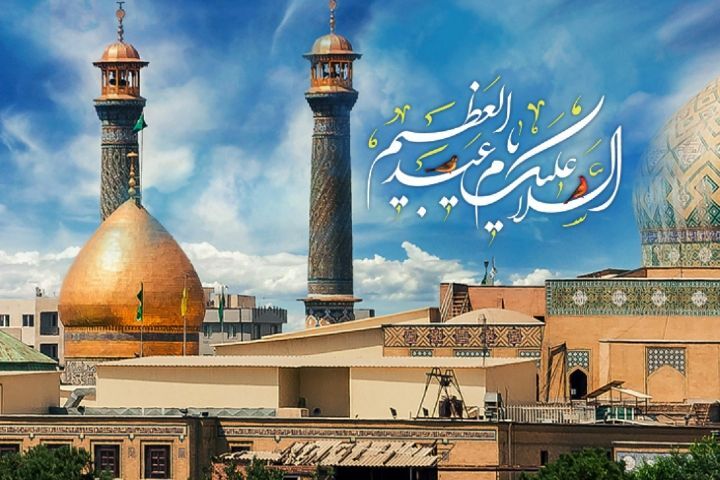 شرح حدیث عرض دین حضرت عبدالعظیم حسنی (ع) 