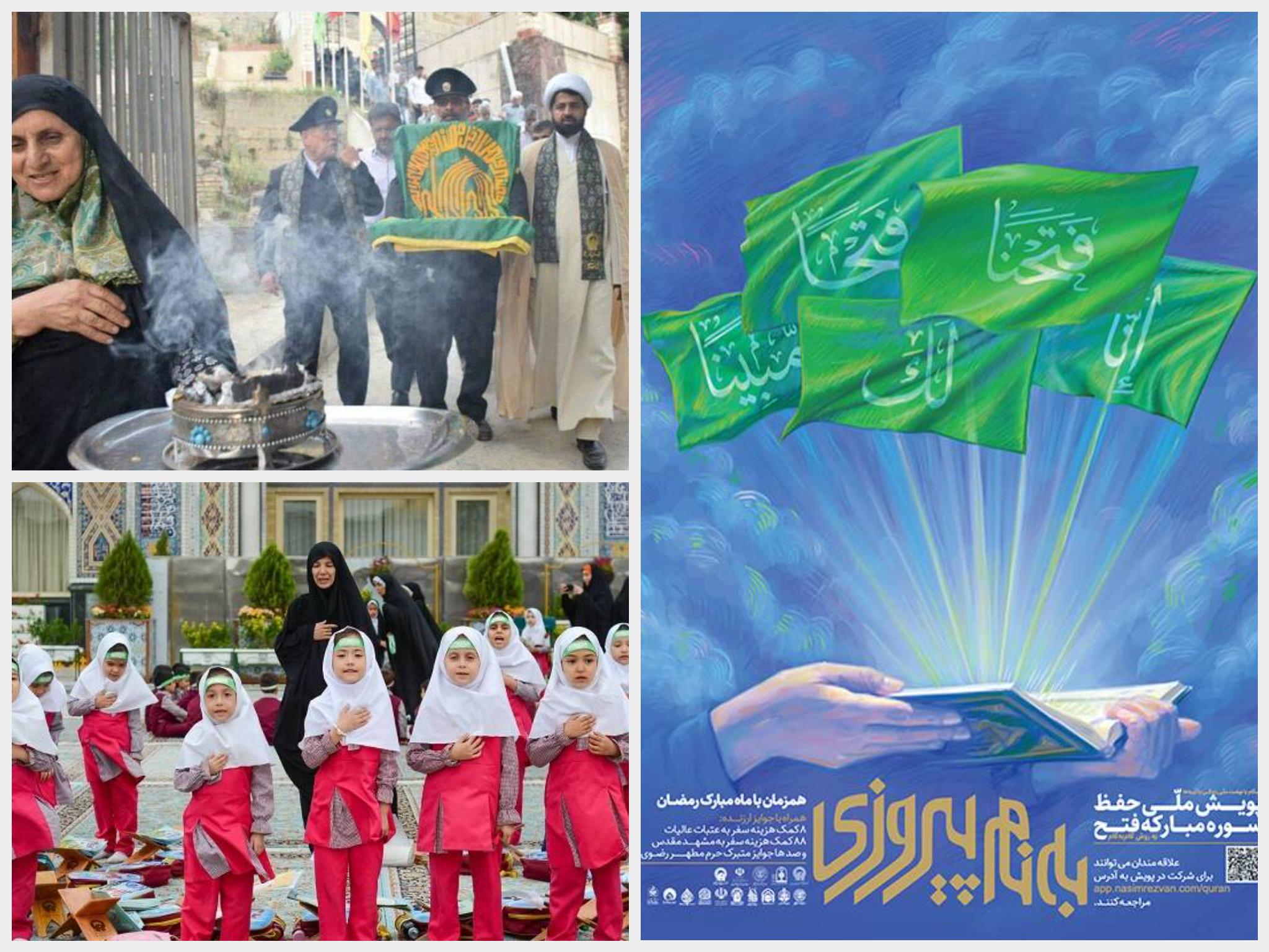 برنامه‌های مرکز امور قرآنی آستان قدس رضوی در دهه کرامت تشریح شد