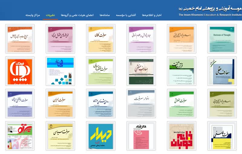 موسسه امام خمینی و اهدای مجلات