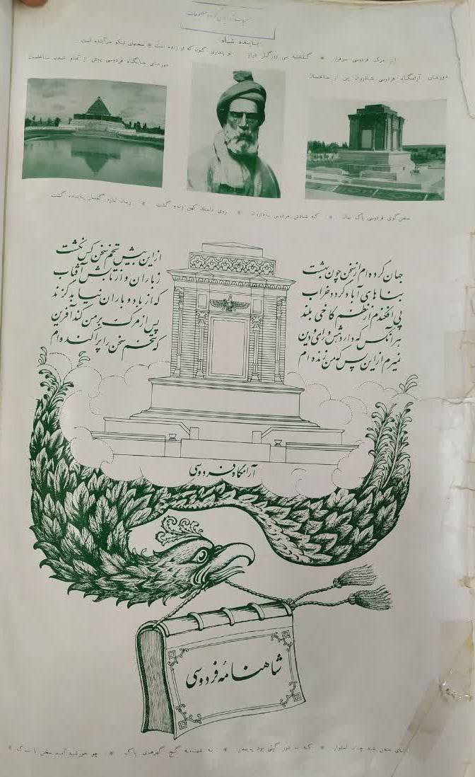 خوانش ایران باستان