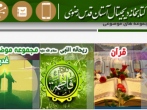  راه اندازی نسخه جدید پایگاه مطالعاتی ریحانه النبی (س) با 4هزار منبع در کتابخانه دیجیتال رضوی