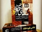 نقاشی قهوه خانه: خاطرات کاظم دارابی متهم دادگاه میکونوس