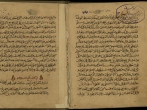 نفایسی از نسخ خطی نهج البلاغه متعلق به سده 6 تا 13 هجری در گنجینه موزه رضوی