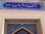  دومین کتابخانه روستایی آستان قدس رضوی در روستای مجد افتتاح می‌شود