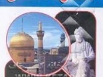اطلس گردشگری و زيارتی مشهد مقدس