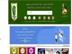 Support system was launched online in the digital library by the experts of Digital Library of Astan Quds Razavi