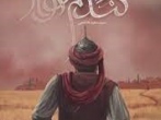 فرمانده گندم خوار