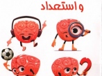 200 بازی برای تقویت هوش و استعداد