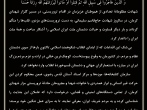 بیانیه سازمان کتابخانه ها، موزه ها و مرکز اسناد آستان قدس رضوی در محکومیت جنایت تروریستی کرمان
