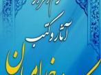 مجموعه آثار مهدی خدامیان