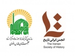 سازمان کتابخانه های رضوی با انجمن ایرانی تاریخ تفاهم نامه همکاری امضا کرد