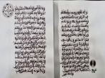 قرآن نفیس به خط نسخ مغربی از سوی زائر نیجریایی به کتابخانه رضوی اهدا شد