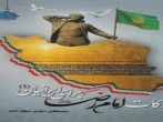 برکات امام رضا علیه السلام برای ایرانیان