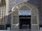 بازدید رایگان از موزه‌ رضوی به مناسبت میلاد امام هشتم(ع)