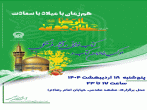 برپایی موکب «خادمان کتاب، کتاب‌خوانی و آثار فرهنگی» در جوار حرم رضوی