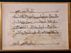 انتشار يك برگ از قرآن بزرگ بايسنغري گنجینه رضوی در ابعاد نسخه اصلي
