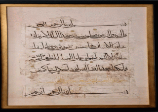 انتشار يك برگ از قرآن بزرگ بايسنغري گنجینه رضوی در ابعاد نسخه اصلي