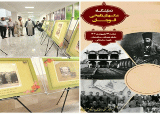 عکس‌های تاریخی گنجینه رضوی در دانشگاه صنعتی قوچان به نمایش درآمد 