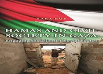 حماس و جامعه مدنی در غزه (تعامل بخش اجتماعی اسلام)