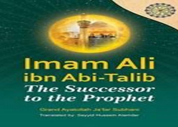 mam Ali ibn Abi - Talib the successor to the prophet