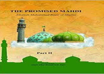 The promised Mahdi 