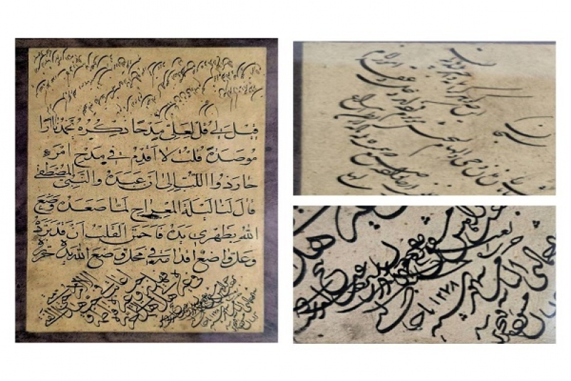 مرقع اشعاری در وصف حضرت علی (ع) در موزه وزیری یزد