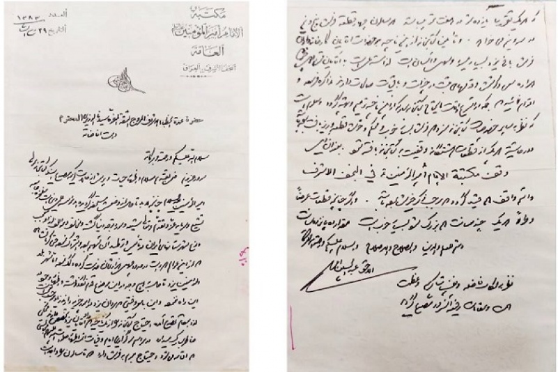 دست نوشته  "علامه عبدالحسین امینی" موجود در کتابخانه وزیری یزد