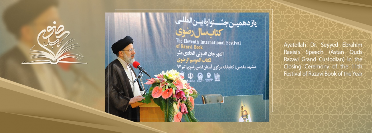 The eleventh Intl. Festival of Razavi Book of the Year