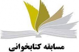 کتابی که خوانده‌ام