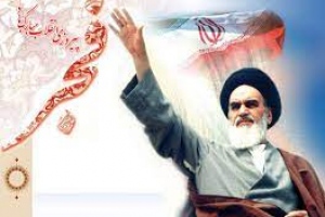 نرم‌افزار تخصصي انقلاب اسلامي ايران