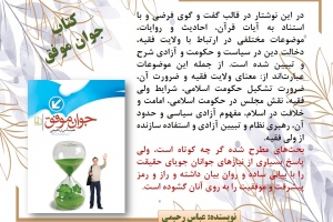 «جوان موفق»