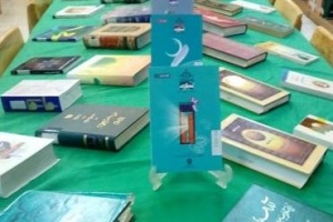 مشهد: کتابخانه مسجدالرضا (ع)، نمایشگاه کتاب «پیام آور رحمت» به مناسبت میلاد رسول اکرم (ص)