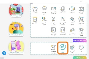 آغاز ثبت‌نام اینترنتی سی و دومین مسابقه درس‌هایی از قرآن + راهنما