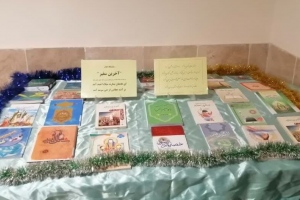 مشهد: کتابخانه مسجد امیرالمومنین (ع)، نمایشگاه کتاب «آخرین سفیر» به مناسبت هفته وحدت
