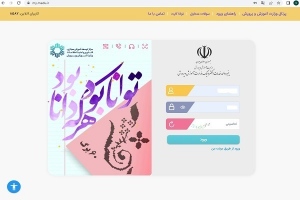 آغاز ثبت‌نام اینترنتی سی و دومین مسابقه درس‌هایی از قرآن + راهنما