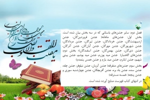 نوروز و جشن‌های باستانی ایرانیان