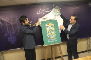 برنامه‌های هفته بزرگداشت سعدی در شیراز اعلام شد