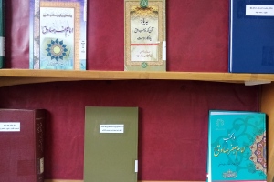 مشهد: كتابخانه مسجد بزرگ امام رضا(ع)، نمایشگاه کتاب به مناسبت شهادت امام جعفر صادق (ع)